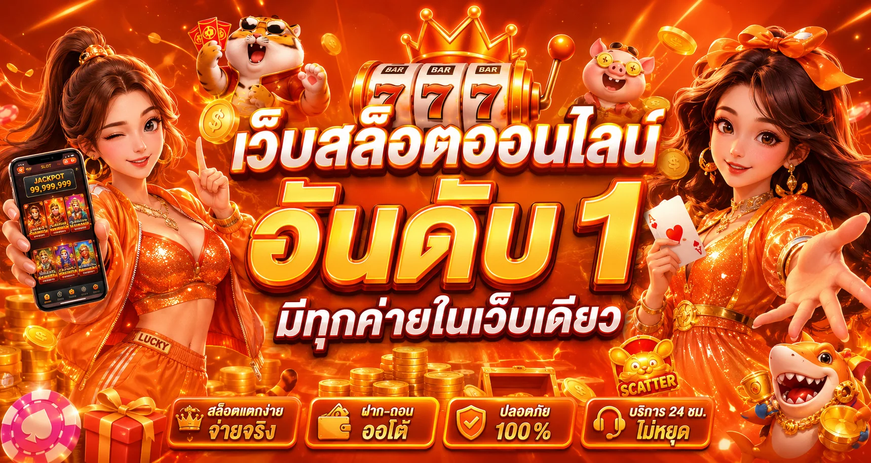 NEXBET